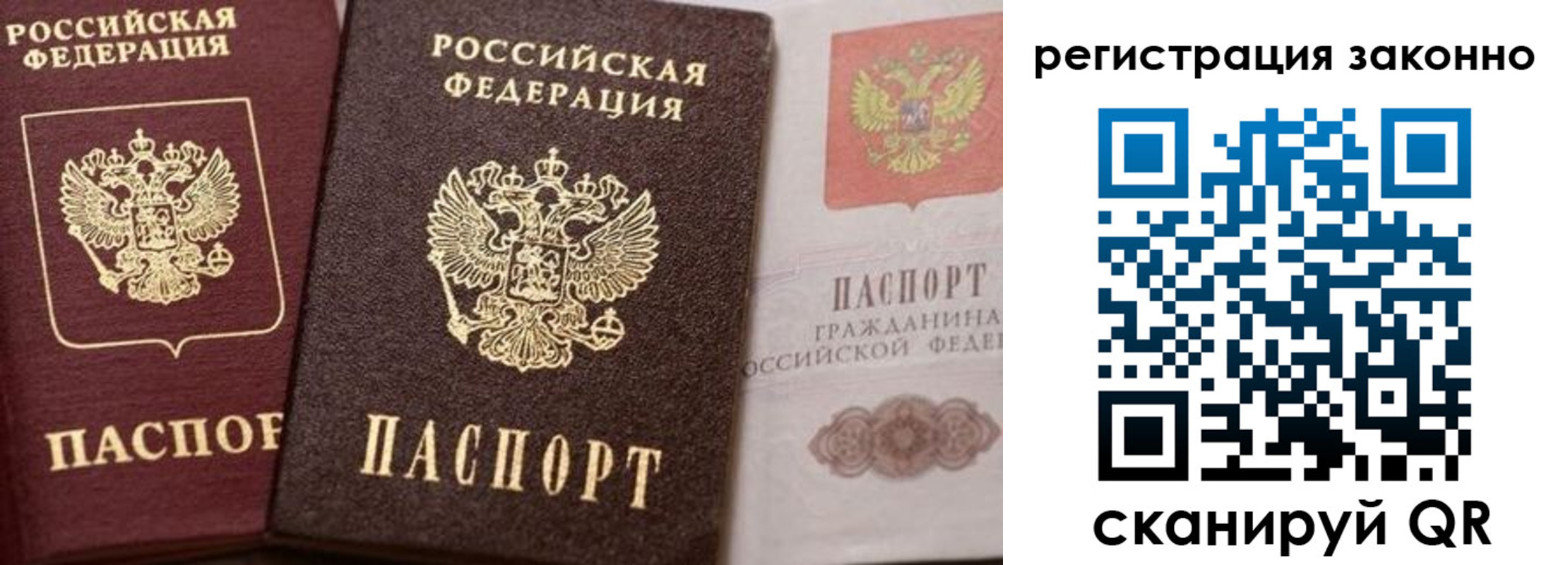 прописка для кредита в Челябинской области