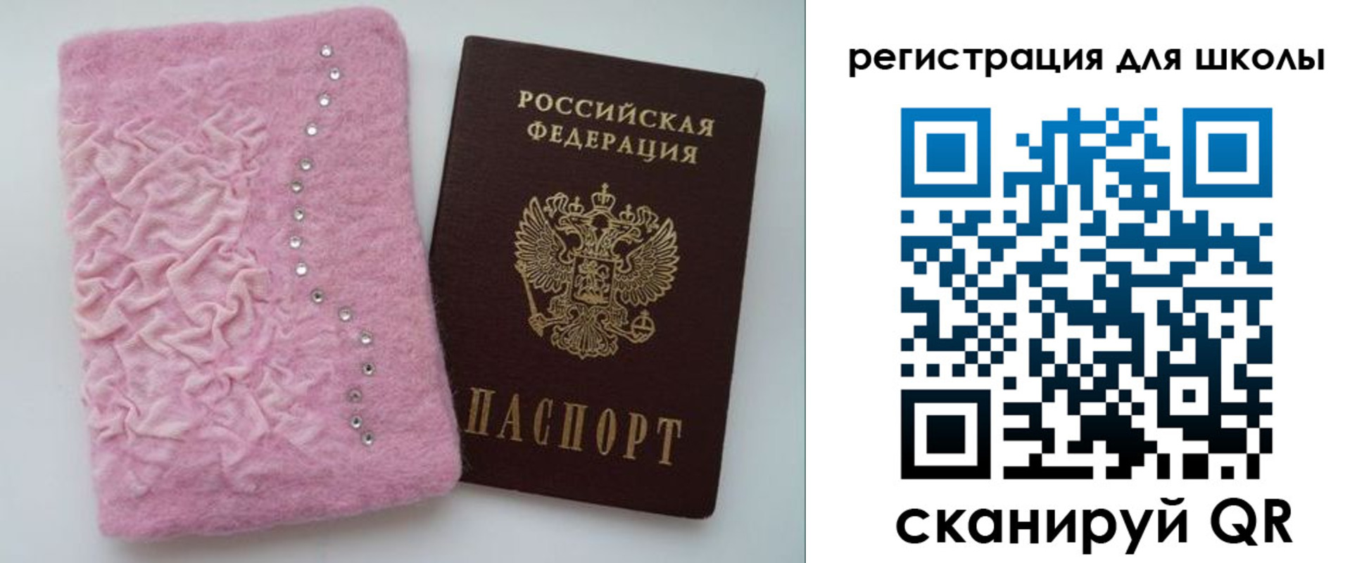 временная прописка в Челябинской области