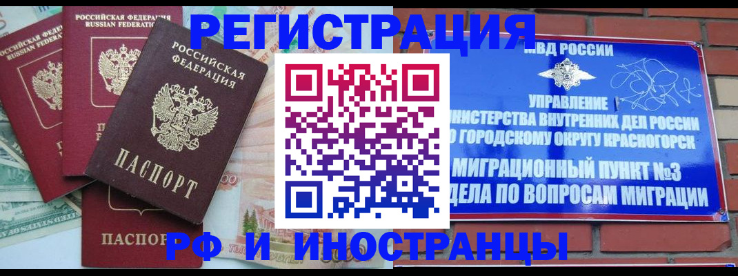 прописка для кредита в Челябинской области
