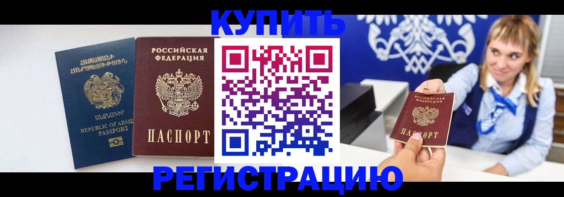 прописка для кредита в Челябинской области