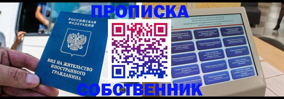 временная регистрация госуслуги в Челябинской области