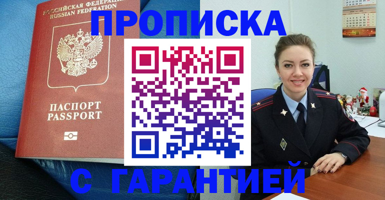 временная регистрация законно в Челябинской области
